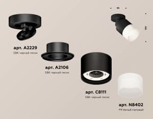 Комплект спота Ambrella light Techno Spot XM (A2229, A2106, C8111, N8402)