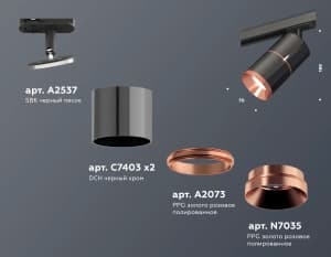 Комплект трекового светильника Ambrella light Track System XT (A2537, C7403, A2073, C7403, N7035)