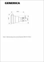 Розетка переносная с защит. кр. 16А IP44 черная GENERICA