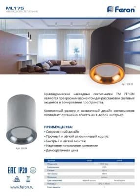 ML175 MR16 35W, 220V, GU10, черный, золото