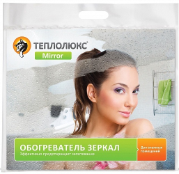Обогрев зеркал Теплолюкс