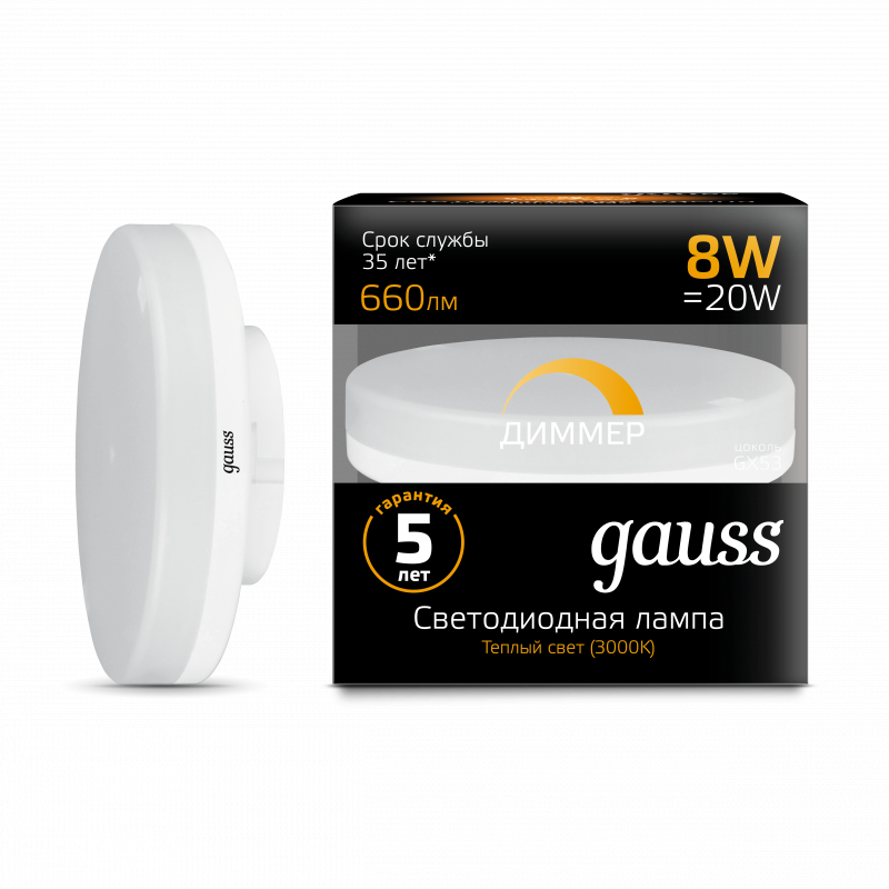  Gauss LED GX53 8W 2700K 1/10/100