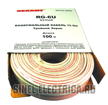 Кабель RG-6U+CU 64*(75 Ом) 100м, белый (тройной экран) Кабель RG-6U+CU 64*(75 Ом) 100м, белый (тройной экран)