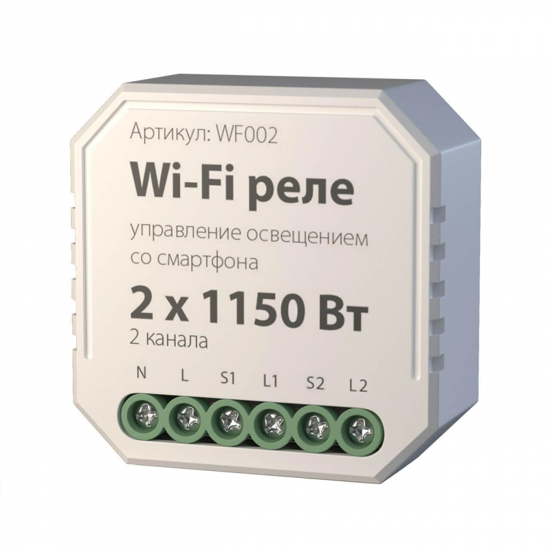  Wi-Fi Elektrostandard WF002