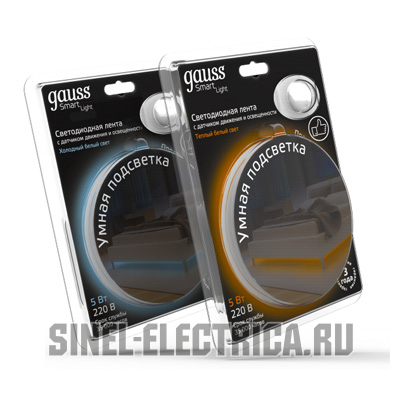 Умная подсветка 5W 2700К 1.2m sensor (теплый белый) Умная подсветка 5W 2700К 1.2m sensor (теплый белый)